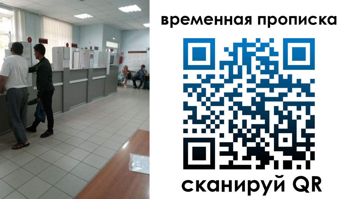 миграционный учет в Владивостоке
