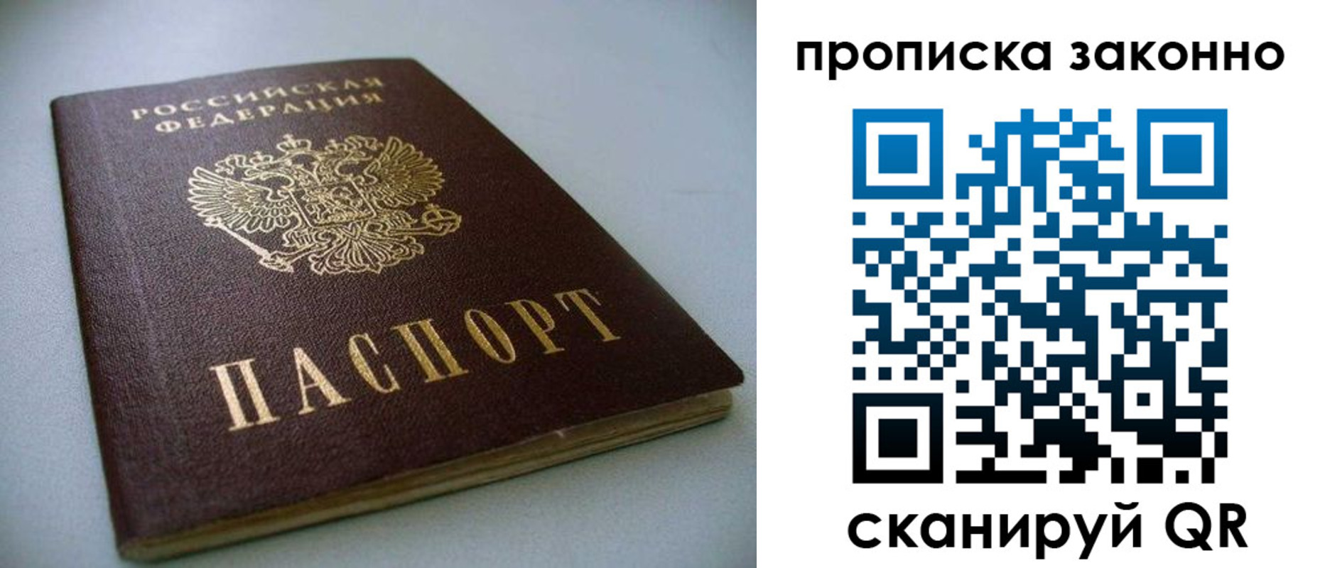 временная регистрация в Владивостоке