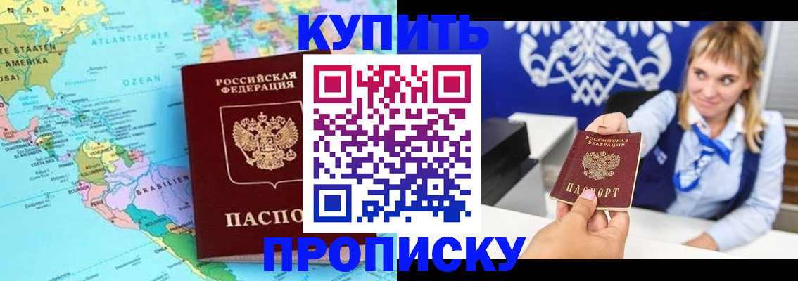 временная регистрация поиск в Владивостоке