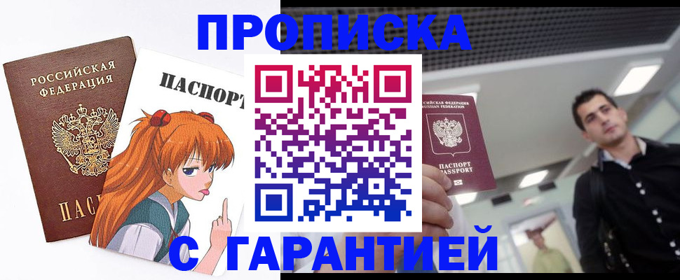 временная регистрация надежно в Владивостоке