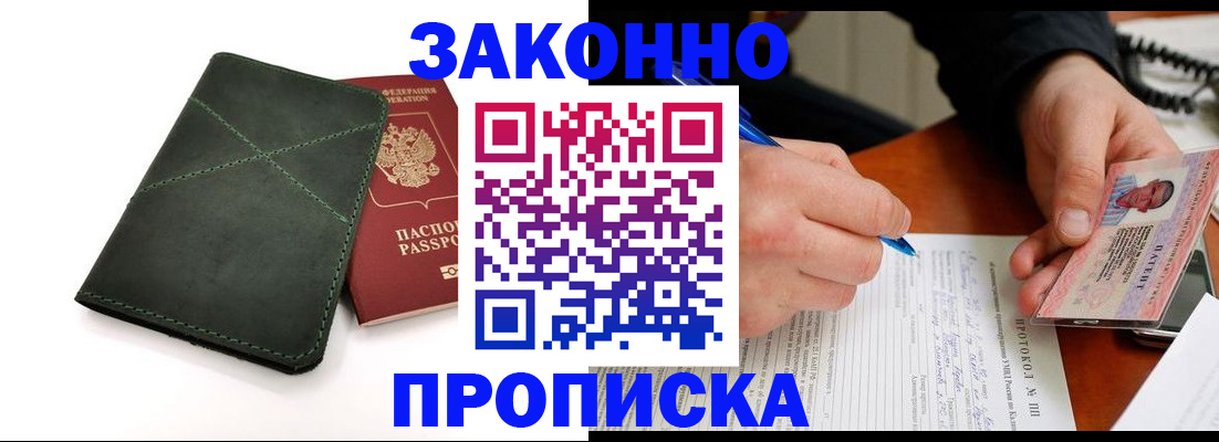 регистрация для школы в Владивостоке