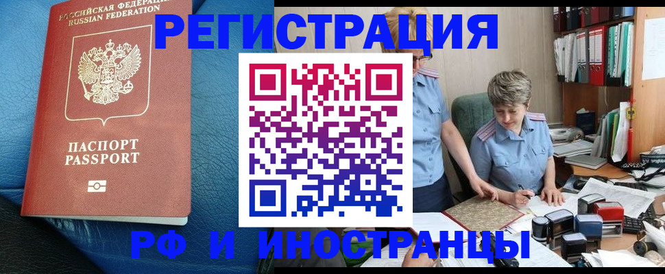 прописка от собственника в Владивостоке