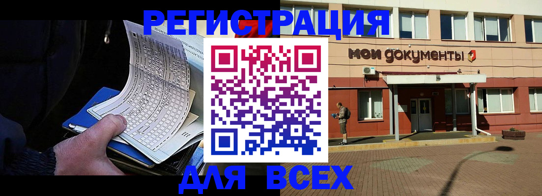 временная регистрация собственник в Владивостоке